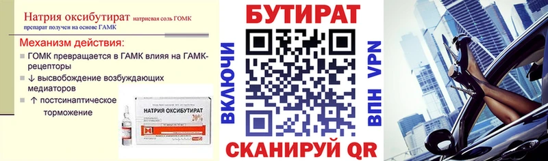 Бутират буратино  сколько стоит  MEGA как войти  Лебедянь 
