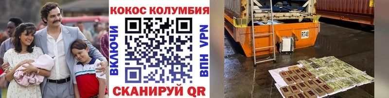 КОКАИН Columbia  Лебедянь 