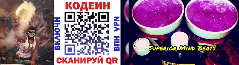 закладка  Лебедянь  Кодеин напиток Lean (лин) 