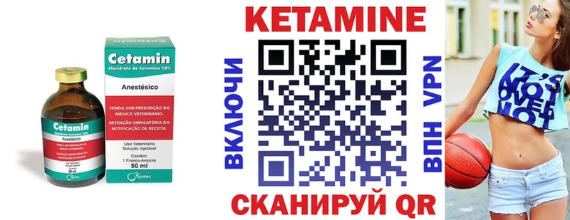 Кетамин VHQ  Лебедянь 