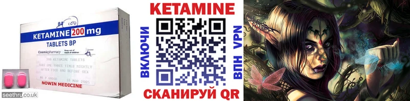 КЕТАМИН VHQ Лебедянь