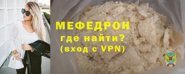 мяу мяу кристалл Новокубанск