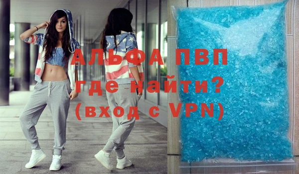 ALPHA PVP Алексин