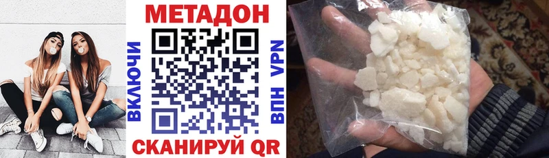 МЕТАДОН methadone mega рабочий сайт Лебедянь