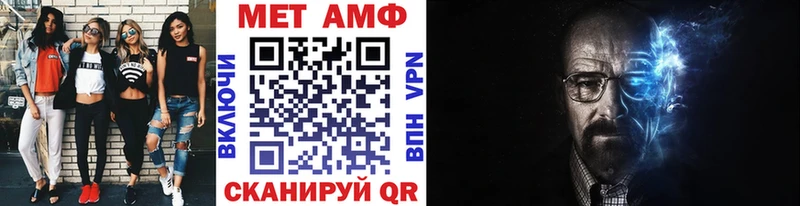 МЕТАМФЕТАМИН Methamphetamine  Лебедянь 